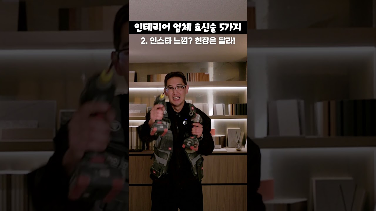 필수 호신술 밈: OO 필수 호신술 총정리
