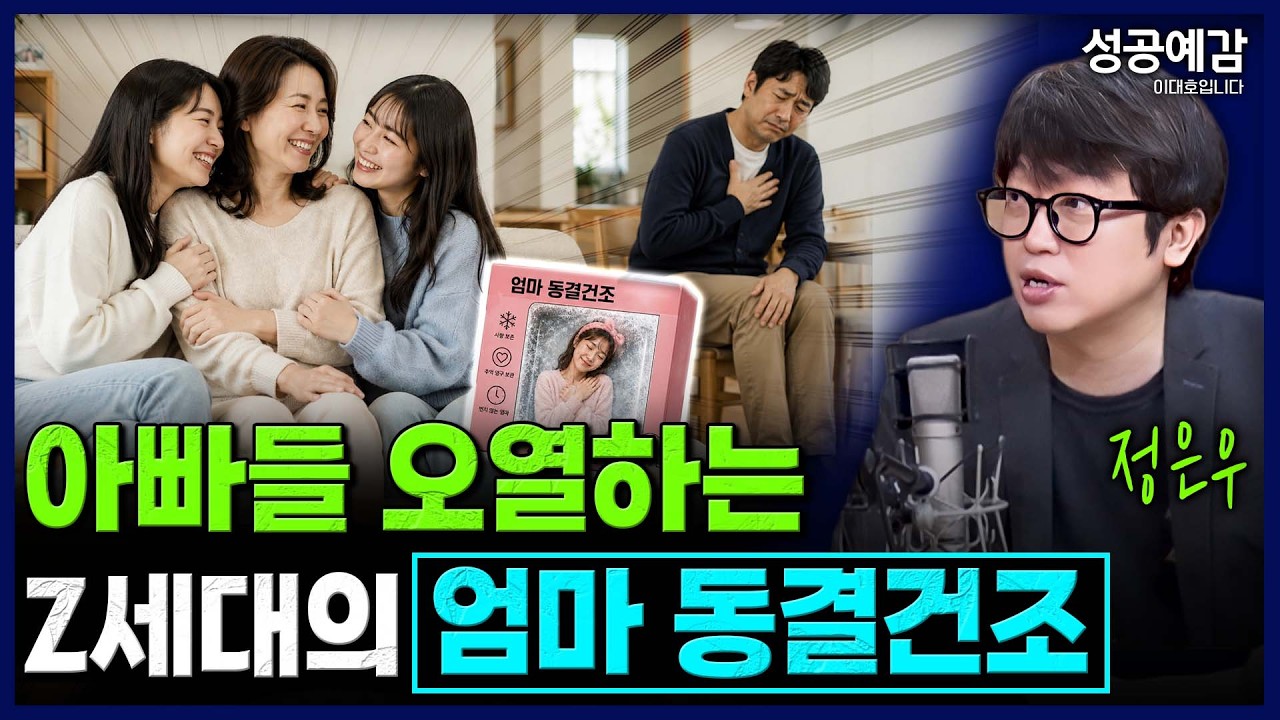 밈 현상 분석 및 토론