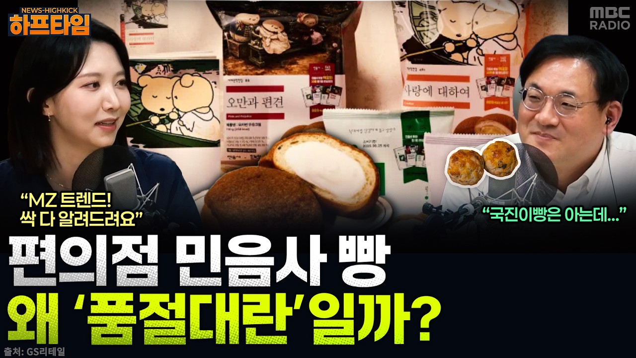 민음사빵 품절대란과 텍스트힙 분석