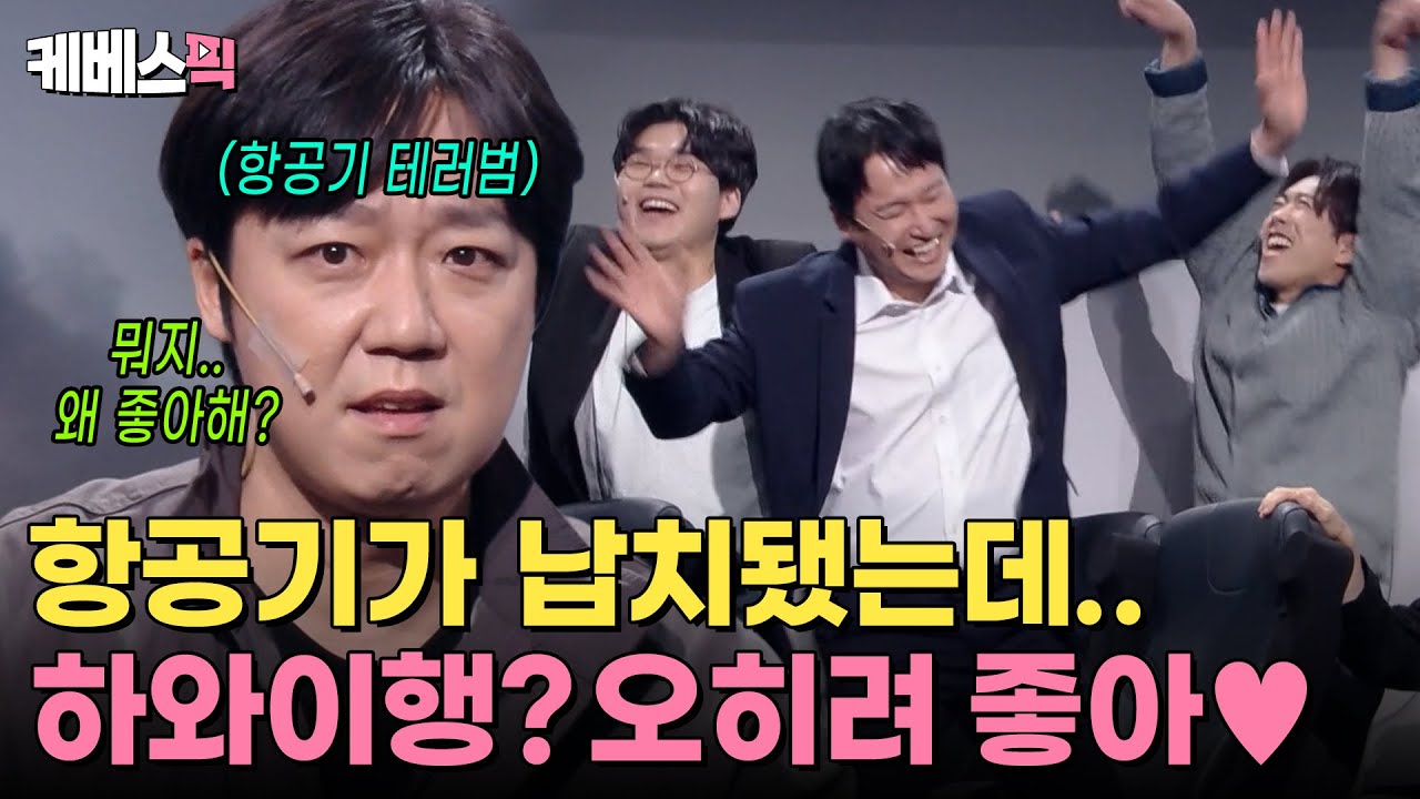개그콘서트에서 밈 사용