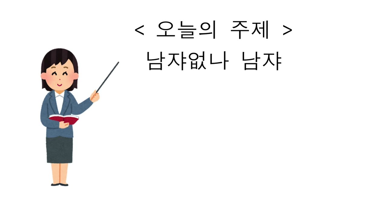 밈을 설명하는 영상