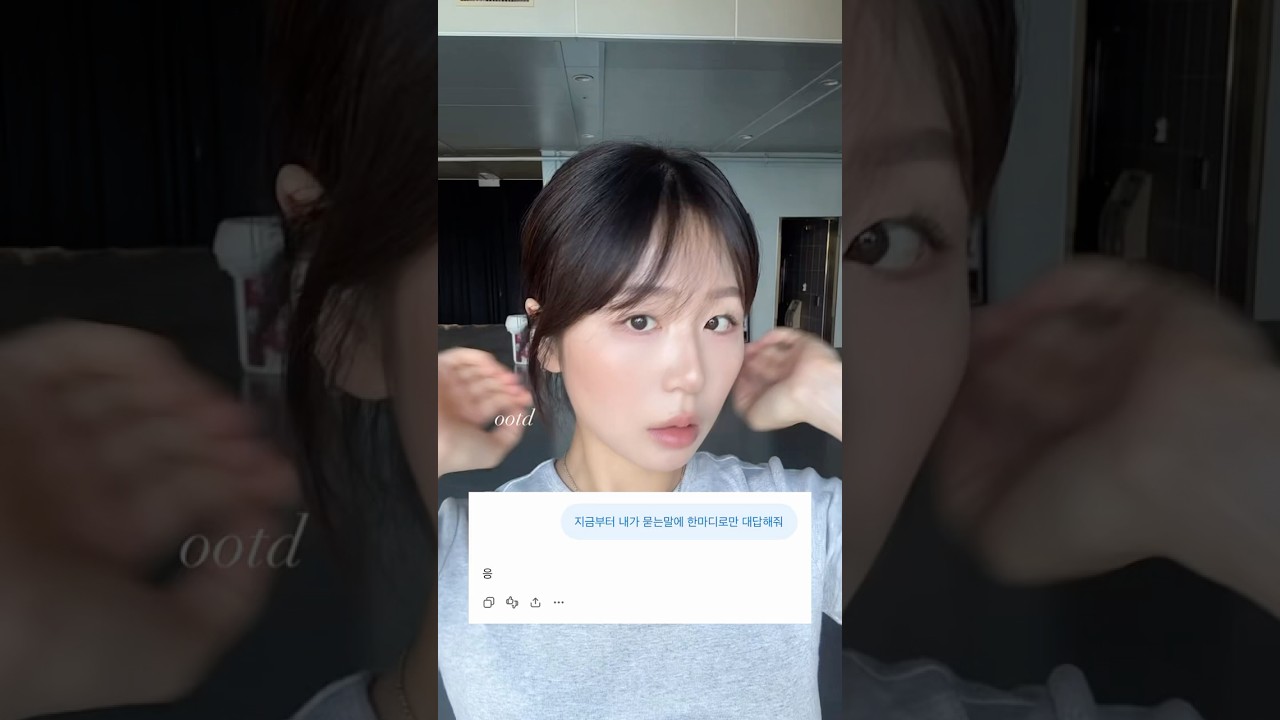 ChatGPT에게 나를 한 단어로 물어본 결과