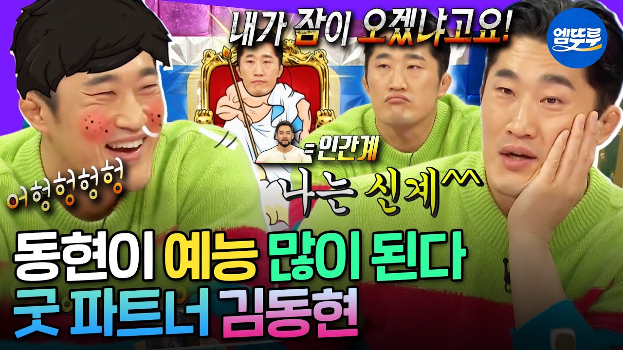밈의 원본이 된 라디오스타 영상